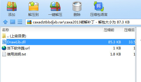 CAXA数控车2020破解文件 32位/64位-易读网