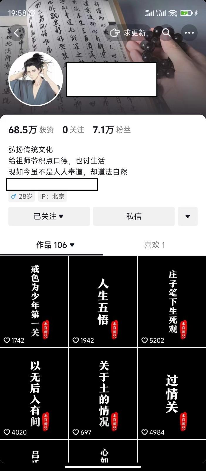 图片[1]-抖音橱窗带货新玩法，单日收益500+，操作简单，条条爆款-易读网