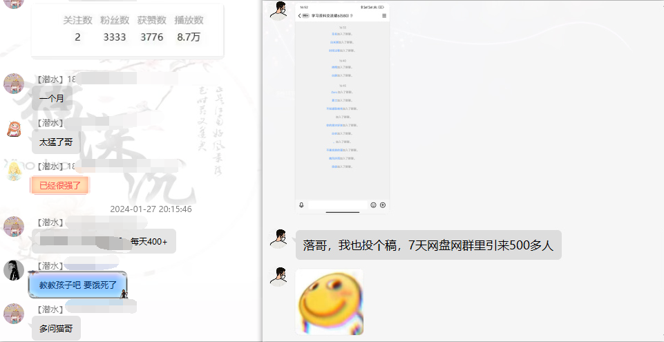 图片[6]-网盘拉新_实战系列，小白单月破5K(v3.0版保姆级教程)-易读网
