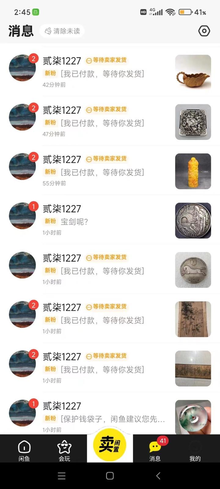 图片[2]-咸鱼无货源蓝海赛道古玩市场3.0，低退货率，高转化率！-易读网