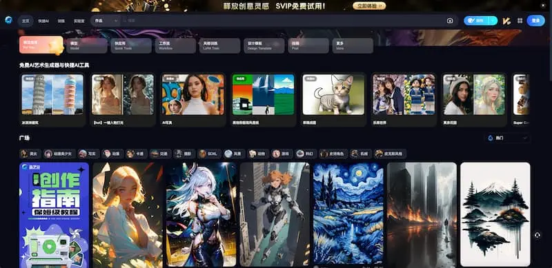 海艺AI｜AI绘画-易读网
