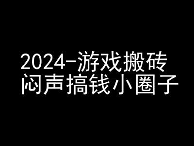 2024游戏搬砖项目，快手磁力聚星撸收益，闷声搞钱小圈子-易读网