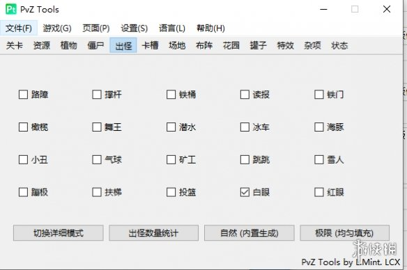 《植物大战僵尸二战版》修改器-易读网