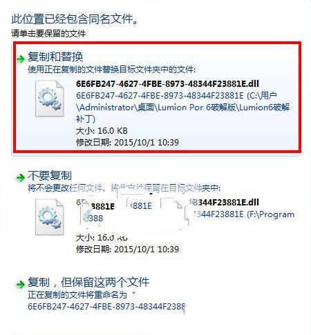 Lumion7.0破解补丁 32位/64位-易读网