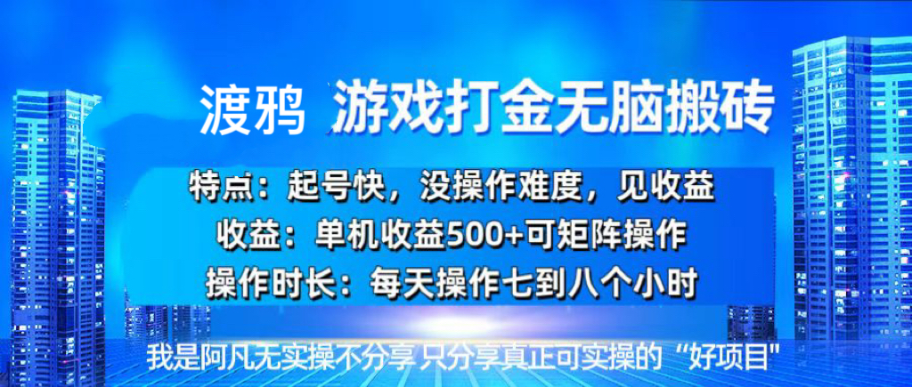 韩国知名游戏打金无脑搬砖单机收益500+-易读网