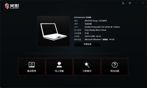 火影精灵 v3.0.0 官方免费版-易读网