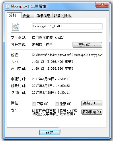 libcrypto-1_1.dll 免费版-易读网